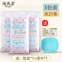 一次性内裤女产妇月子用品孕妇产后免洗透气孕产女士旅行棉 【优惠套装】3包21条装加奶牛小脸盆 M--产前90斤以内