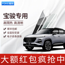 宝骏RS-5 560 360 310 310W 510 730汽车贴膜全车膜隔热防爆膜前挡风玻璃膜 F100系列灰蓝前档