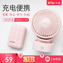 小熊（Bear）小风扇迷你usb电风扇桌面办公室学生宿舍创意风扇随身三档大风力手持小电扇 粉色 3档无线便携 DFS-A04F1