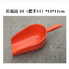 牧尔康 加厚饲料铲塑料铲子大小号养殖养猪长柄不锈钢添料瓢斗鸡用饲料勺 加厚橘色塑料款