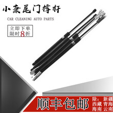 鸿森驰东风小康K07K17后门支撑杆小康二代尾门支撑液压杆k17后背门支杆 K07【铁脚一对】