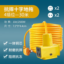 戴利普 插座长线插线板5米插排10米接线板15米拖线板20米插板30米电源延长线排插户外电动车充电线 防摔插座 4插位14孔 30米