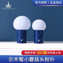 韩国尔木萄小蘑菇头粉扑化妆粉饼定妆散粉两用美妆蛋超软不吃粉 尔木萄小蘑菇头粉扑