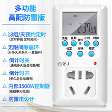 易美佳（YiMJ）S12智能定时器插座家用电源 鱼缸电子定时开关预约循环自动通电断电 [10A高配防雷版]预约循环开关/倒计时开关