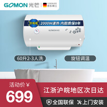 光芒 热水器 电 家用 2000W大功率 速热防电墙 小型 储水式  经济适用 安全防护 60升 机械型