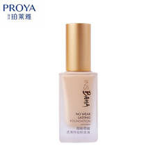 珀莱雅粉底液干皮油皮亲妈持久水润保湿遮瑕清盈BB霜女学生平价30ml珀莱雅官方旗舰推荐 瓷白色【遮瑕型】适合暗沉肤色