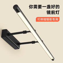 炬胜 镜前灯 卫生间免打孔led浴室伸缩镜柜灯卫浴三色镜灯 【黑色伸缩镜柜款42cm】三色光