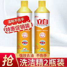 立白洗洁精408g*2/瓶 立白新金桔快速去油渍 去腥味