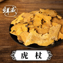 祥威虎杖道地中药材利湿退黄清热解毒散瘀止痛止咳化痰江苏原产中草药精选货