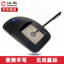 汉王（Hanvon） 砚鼠MK322 无线汉王手写板输入板 老人无线手写鼠标电脑写字板 鼠标手写笔板