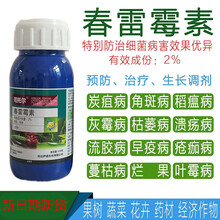 沃德伊诺 春雷霉素 2%春雷霉素 黄瓜番茄 叶斑病角斑病水稻稻瘟病 农药谱广杀菌剂 1000ml/瓶*1瓶