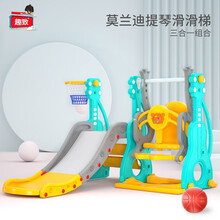 趣致（Quzhi）儿童玩具滑滑梯+篮球架+秋千 加厚款室内宝宝游乐场婴儿玩具1-3-6岁男女孩适用 莫兰迪款（三合一）+儿童秋千