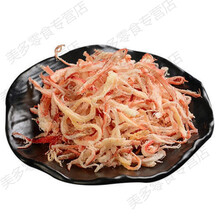 鱿鱼丝 手撕香辣原味即食海鲜湛江鱿鱼丝大包装 散装零食特产250g 250g原味