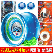 奥迪双钻（AULDEY）悠悠球玩具火力少年王6回旋花式溜溜球悠拳英雄 yoyo球男孩 高端金属花式炫光悠悠球-冰焰S蓝