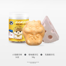 宠尚天 仓鼠磨牙棒兔子龙猫荷兰猪金丝熊磨牙石苹果树枝零食用品套装齐全 仓鼠必备磨牙套餐