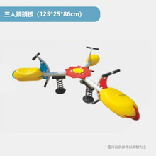 翘翘板幼儿园小区儿童户外摇马室外公园游乐园大型游乐设施双人跷跷板摇摇乐金属弹簧摇马木马 三人跷跷板A