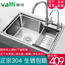 华帝（VATTI）厨房水槽单槽套餐304不锈钢洗碗池洗菜盆水盆水池大水槽一体拉伸大单槽淘菜盆家用加厚 091101A(58*43)不锈钢龙头+净水龙头
