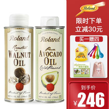 罗朗德Roland宝宝儿童核桃油牛油果油宝宝dha辅食添加油进口6个月以上 核桃油250ml+牛油果油250ml