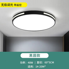 欧潽丽家超薄led吸顶灯圆形卧室灯北欧灯具简约现代阳台走廊过道灯客厅灯黑色超薄镂空天圆 黑色60cm 无极调光 48W