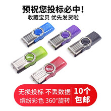 韦克特维投标U盘128M 512M 1G 2G 4G8G 16G64G公司办公会议优盘商务招标书U盘 101G2 512MB投标专用