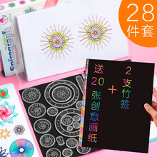 万花尺魔幻套装镂空模板绘画繁花曲线规手抄报文具儿童学生尺子模板画圈画圆齿轮画创意花边画花图案神器 万花尺28件套(送教程)+送20张创意刮画纸