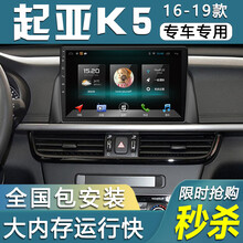E准航  适用于起亚K5安卓大屏智能声控汽车导航仪一体机16 17 18 19款 大屏导航 WiFi版