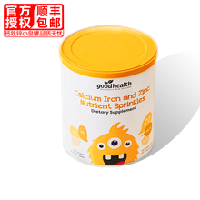 goodhealth好健康钙铁锌营养包2克*30包新西兰原装进口【官方授权】儿童补钙补铁