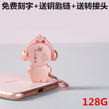 高速U盘128g手机电脑两用U盘可爱女生卡通车载防水金属优盘刻字up 粉红色 128G玫瑰金音乐人