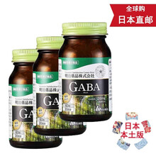 【日本发货】明治GABA 提升睡眠缓解焦虑经前综合集中注意力解压镇静助眠倒时差60粒30日 3瓶巩固