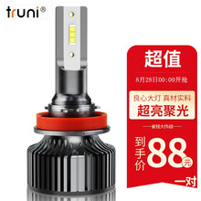 汽车改装LED大灯超亮H1 H7 H8 H11 9005 9012近光远光灯泡H4远近一体12V白光 超亮聚光【H9】1个