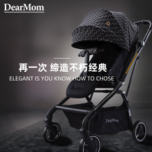 DearMom 婴儿推车A7款双向可坐可躺轻便一键折叠高景观儿童宝宝手推可登机避震BB伞车婴儿车 Oblique古花【勿拍 在线咨询获取新链接】