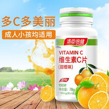 维生素C片VC 甜橙味780mg*100片 补充维生素C