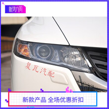 适用09 10 11 12年款奥德赛 RB3前大灯车头灯灯壳灯罩 半总成 带疝气-右边-原车品质