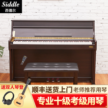 西德尔（Siddle）立式钢琴考级电钢琴88键重锤智能钢琴耳机初学者成人数码家用智能电子钢琴送课程 立式智能电钢琴胡桃黑X-85【B款】