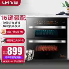 优盟（UM）嵌入式消毒柜 家用小型厨房碗柜 三层120升 毛巾奶瓶碗筷臭氧负离子高温消毒大容量 【豪配必选】16键多功能+120L三抽+304碗架