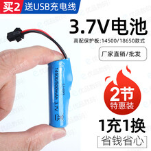 3.7V 18650锂电池14500遥控玩具车特技翻斗车可充电器电池带保护update 2节3.7V 14500电池（送线）