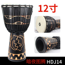 meinl麦尔 非洲鼓儿童初学者入门整木丽江羊皮手鼓 12英寸暗夜图腾