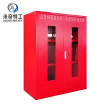 米奇特工（Agents mickey）工具柜应急物资柜消防柜紧急器材救援装备储存柜 高1200*900*450mm（红色）