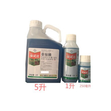 德国巴斯夫 保试达 草铵膦 18% 杂草 除草剂250ml 1升 5升 1000ml