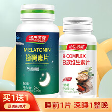 汤臣倍健褪黑素辅助改善深度睡眠片退黑色褪黑色素片60片/瓶 实发褪黑素60片+维B30片