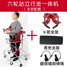 尚雅德 学步车助行器辅助行走老人中风偏瘫康复训练器材站立架 红色六轮一体机B款