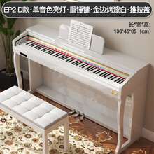 Asanasi电钢琴88键重锤专业版家用成人初学者数码儿童EP2 EP2D-单音色带灯跟弹蓝牙-重锤键-金边烤漆白