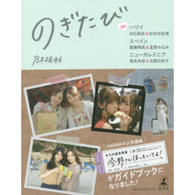 斋藤飞鸟书目 斋藤飞鸟作品 京东图书