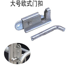 牧尔康 母猪产床门扣 猪用产床门扣碰锁 母猪产床门锁门扣 保育栏门扣 大号加厚门扣+门栓(一套)