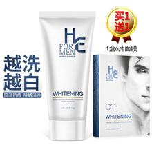 赫恩男士美白洗面奶控油去角质洁面乳祛黑头痘印提亮肤色保湿补水深层清洁 100g*2支 洗面奶100g+面膜6片