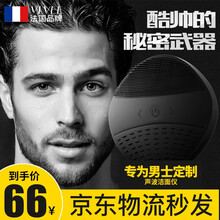 法国VLVEE男士洗脸仪神器电动硅胶洁面仪超声波脸部按摩清洁仪 绅士黑