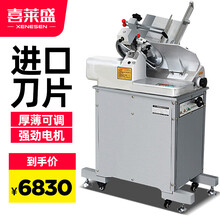 喜莱盛 羊肉卷切片机商用 全自动切肉机 电动刨肉机 冻肉肥牛刨片机多功能 火锅店设备 13寸立式全自动