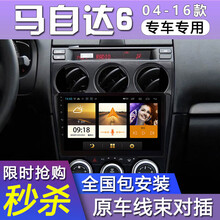 E准航  适用于马自达6大屏导航仪汽车车载倒车影像10寸中控屏一体机04091012131415款 大屏导航+后视+记录仪 4G WiFi版