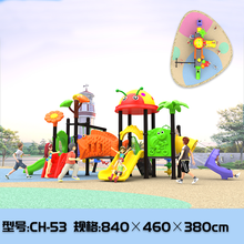 幼儿园大型户外小博士滑梯小区公园室外游乐设备儿童秋千组合滑梯 CH-53 114MM滑梯