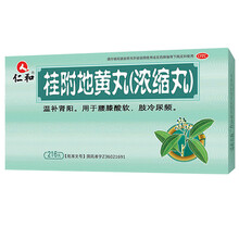仁和 桂附地黄丸(浓缩丸)  216丸/盒  温阳补肾 用于腰膝酸软肢冷尿频